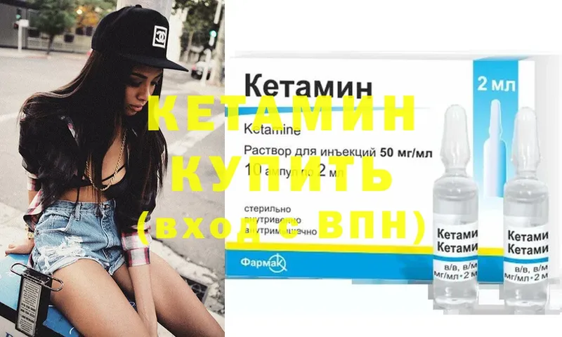 Кетамин ketamine  KRAKEN ТОР  Верещагино 