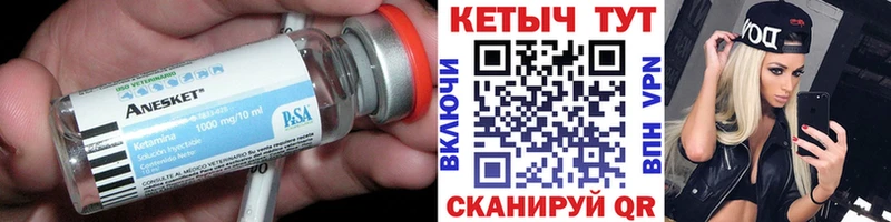КЕТАМИН ketamine  мега ТОР  Верещагино 