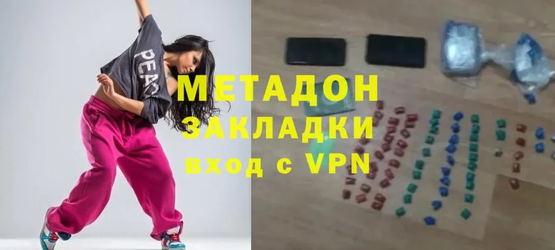 Метадон methadone  Верещагино 