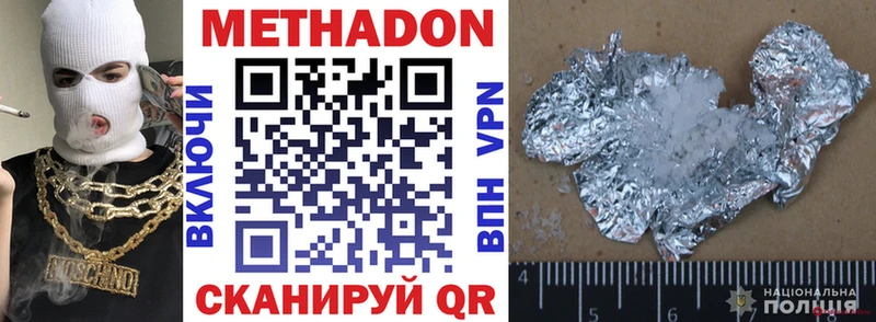 Метадон мёд  ОМГ ОМГ ONION  Верещагино 